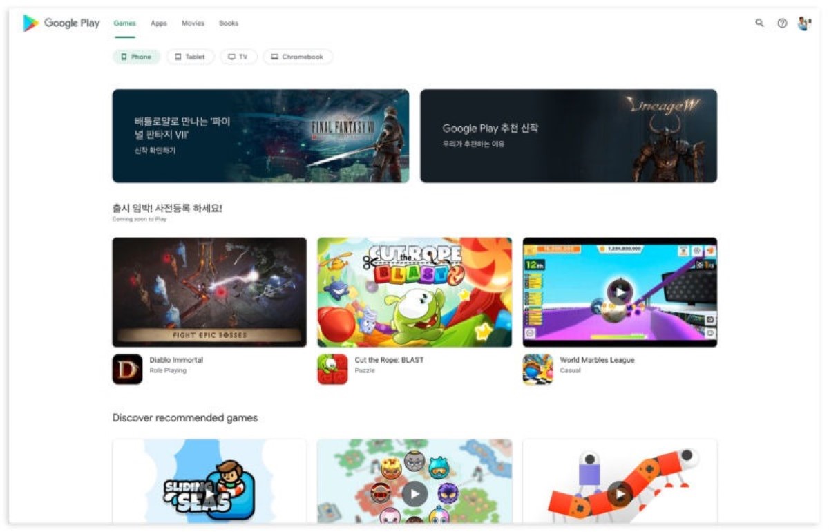 google play store internet sayfasi yenileniyor2