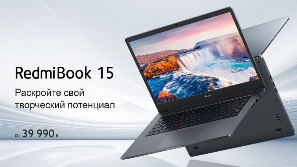 RedmiBook 15 Laptop Rusyada Satilmaya Baslandi